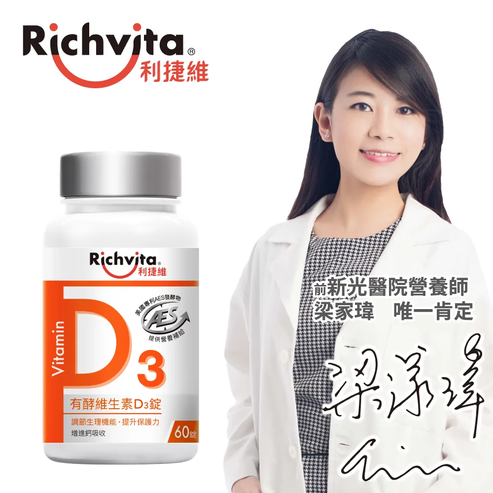 利捷維 有酵維生素D3錠超值組(60錠*2+5錠*2/組) 歷史價格詳細信息