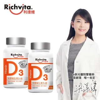 利捷維 有酵維生素D3錠超值組(60錠*2+5錠*2/組) 歷史價格詳細信息