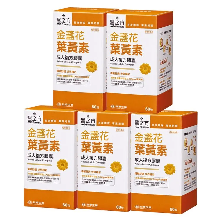 【台糖】金盞花葉黃素膠囊60粒(2瓶/組) 歷史價格詳細信息