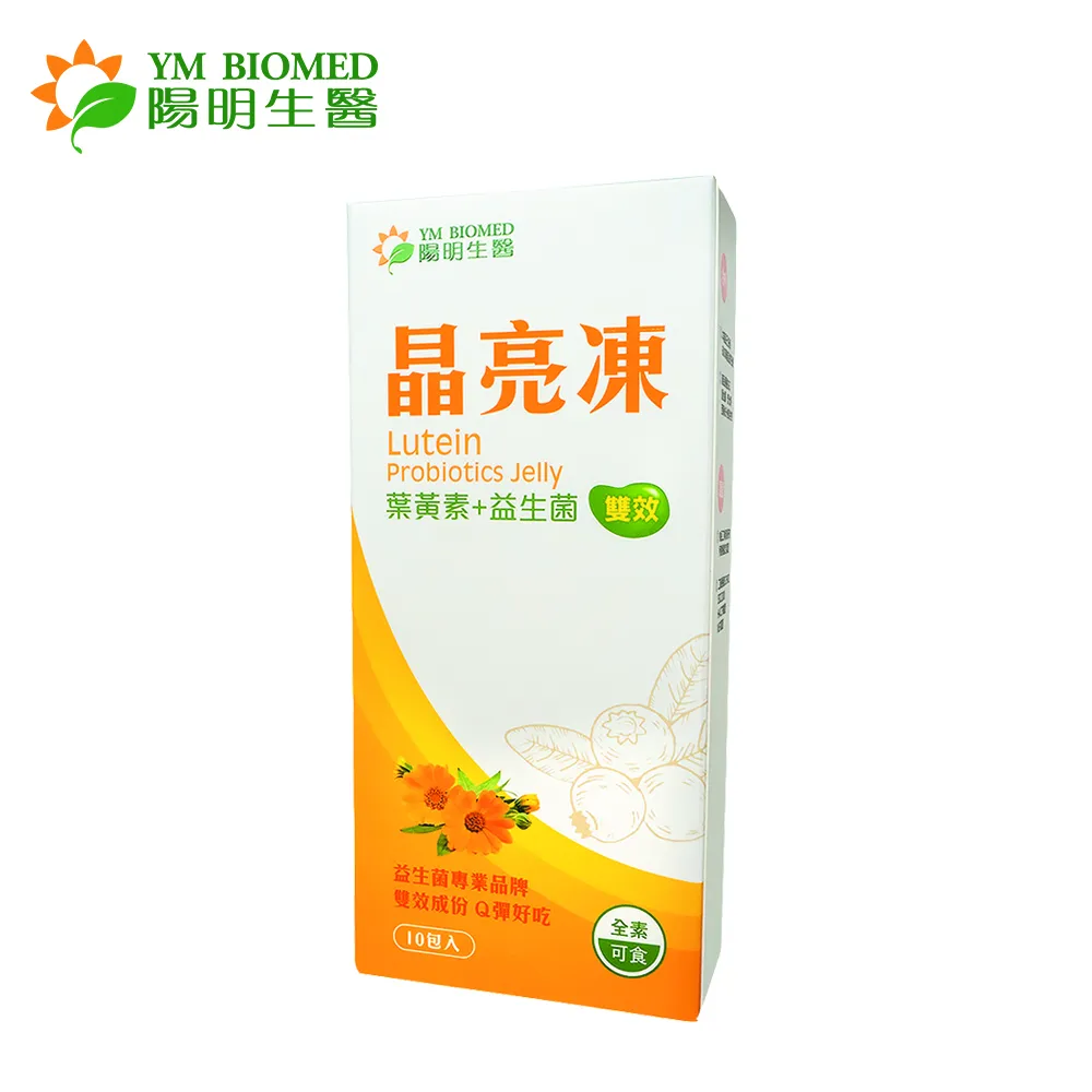 【陽明生醫】陽明素益菌 (益生菌) 30包 1+1盒 歷史價格詳細信息