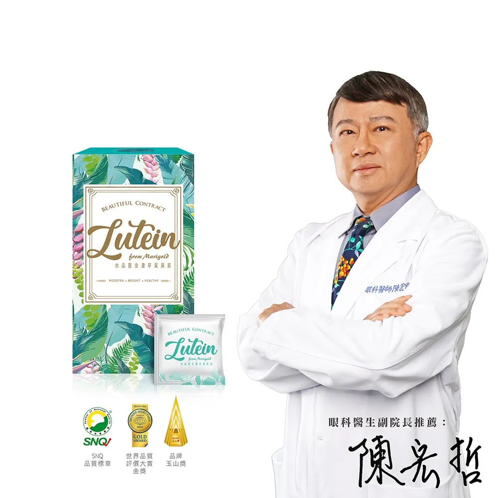 葉黃素*2+無糖枇杷膏(4包/盒)*4 【京都念慈菴】 歷史價格詳細信息