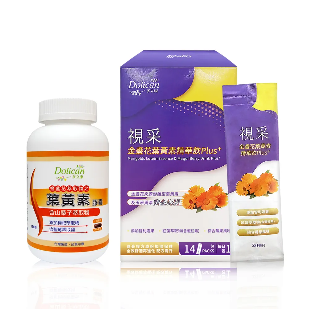 多立康 金盞花萃取物之葉黃素(120粒/瓶)3入組+贈視采葉黃素精華飲plus+(30ml*3入/盒) 歷史價格詳細信息