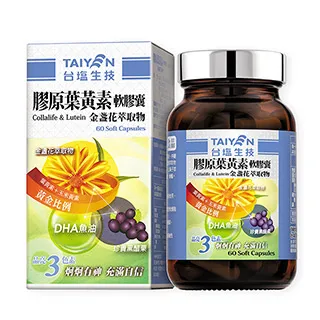 台鹽生技 金盞花葉黃素EX+膠囊 30粒/盒 任選 單盒/3盒組 現貨 廠商直送 歷史價格詳細信息