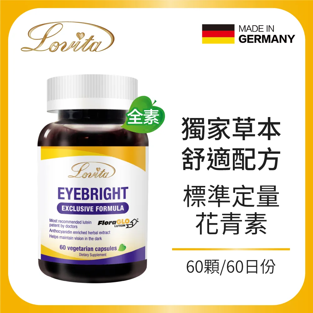 Lovita愛維他 愛視卡爾含葉黃素複方素食膠囊 (黑醋栗 山桑子 山桑果 花青素 專利 游離型) 歷史價格詳細信息