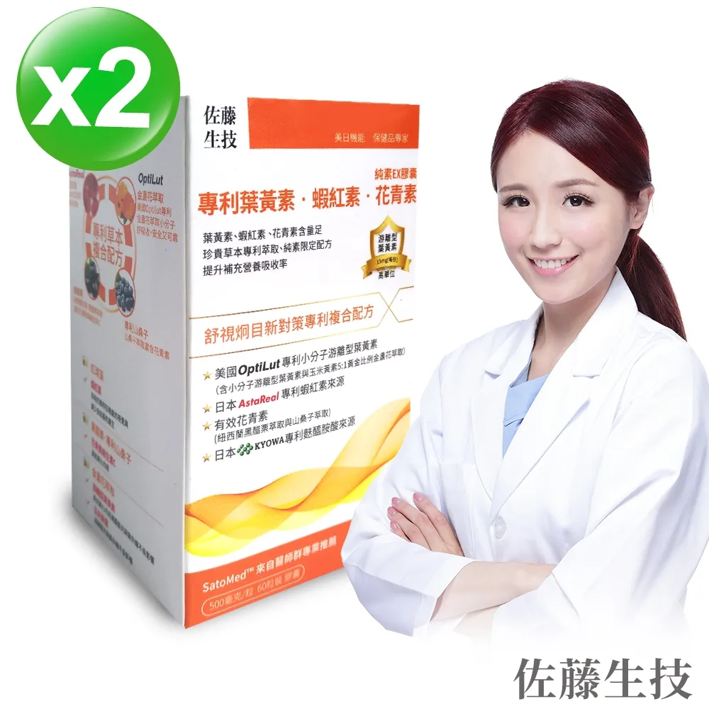 【佐藤生技】二型膠原蛋白•葡萄糖胺EX膠囊(60粒X2盒組) 歷史價格詳細信息