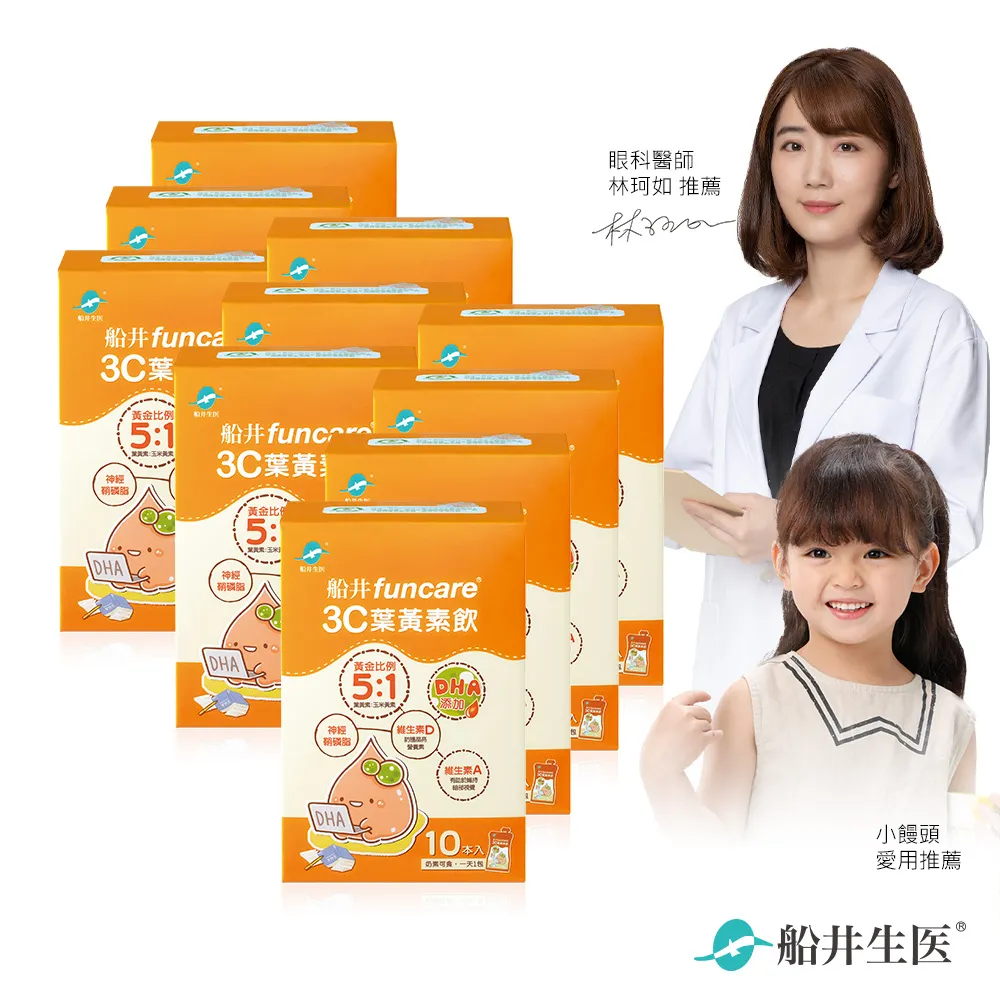 船井funcare 3C葉黃素飲(10包*15ml/盒) x6-DHA添加 歷史價格詳細信息