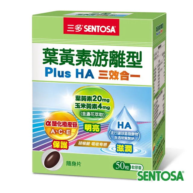 【三多】游離型葉黃素+黑醋栗複方錠 3盒組(30錠/盒) 歷史價格詳細信息