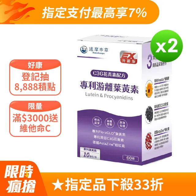 【達摩本草】歐美日專利南瓜籽+茄紅素(90顆/盒) x3盒 歷史價格詳細信息