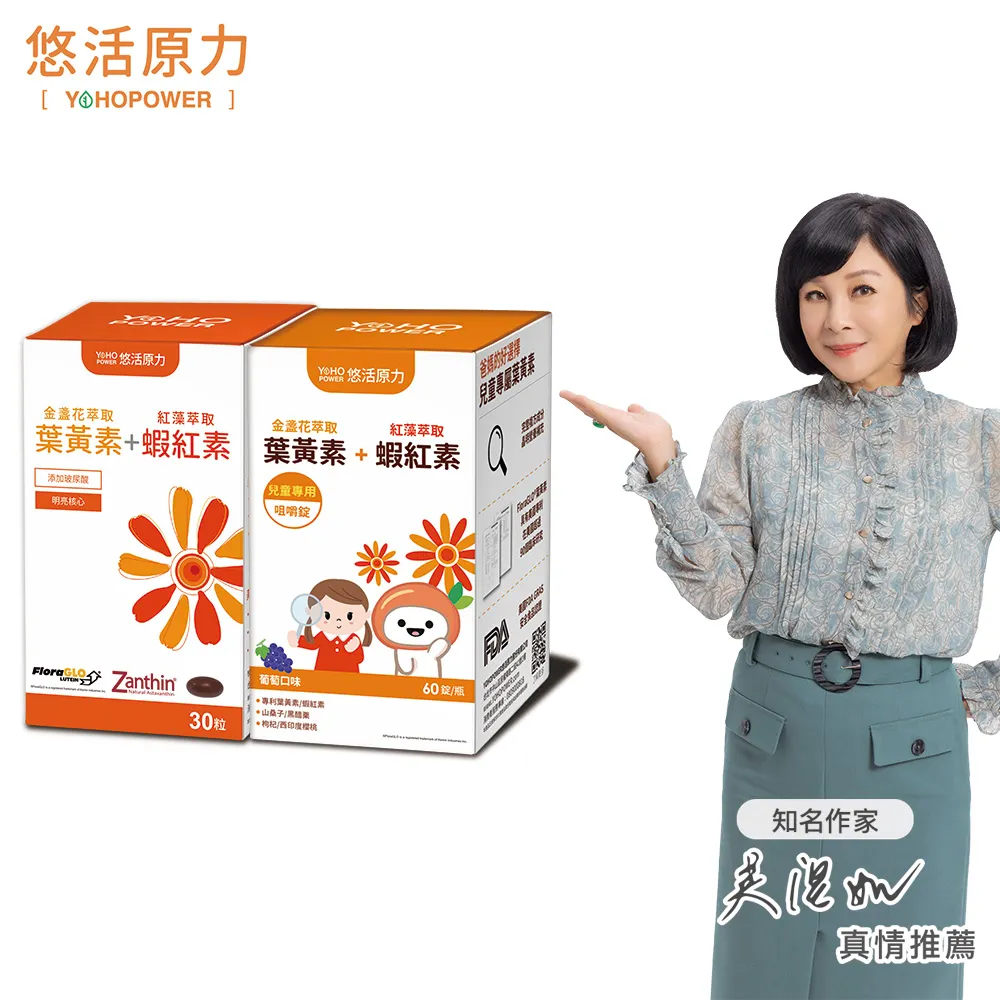 【悠活原力】兒童葉黃素+蝦紅素咀嚼錠(60入/盒)*2 ＋ 兒童多醣體咀嚼錠(30入/盒) 歷史價格詳細信息
