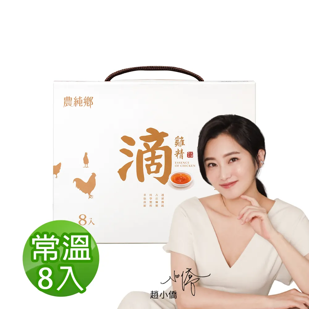 農純鄉 滴雞精 21入/盒[免運費] 歷史價格詳細信息