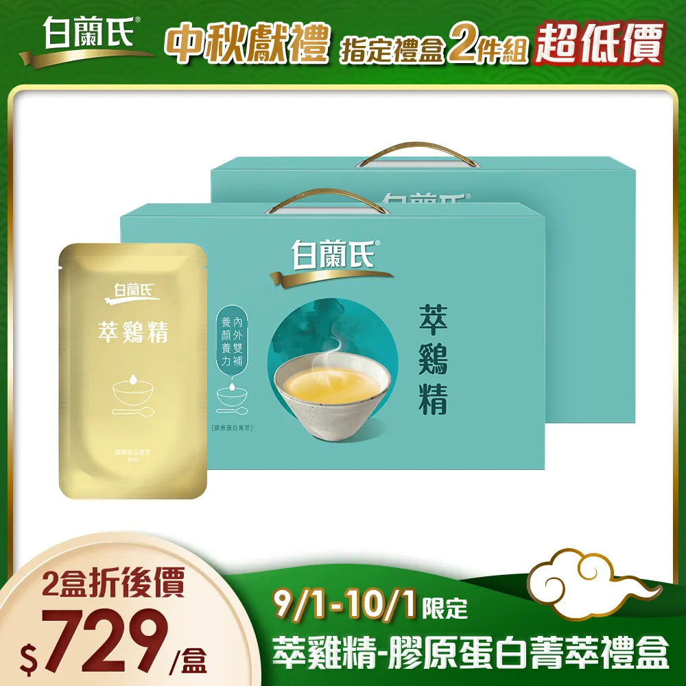 白蘭氏 鷄精B群濃縮飲15包 - 1000毫克支鏈胺基酸 完整B群 溫和提振 官方直營 歷史價格詳細信息