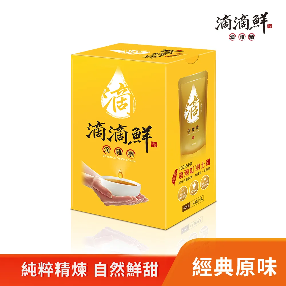【滴滴鮮】滴雞精禮盒(45mlx10入)x2盒 歷史價格詳細信息