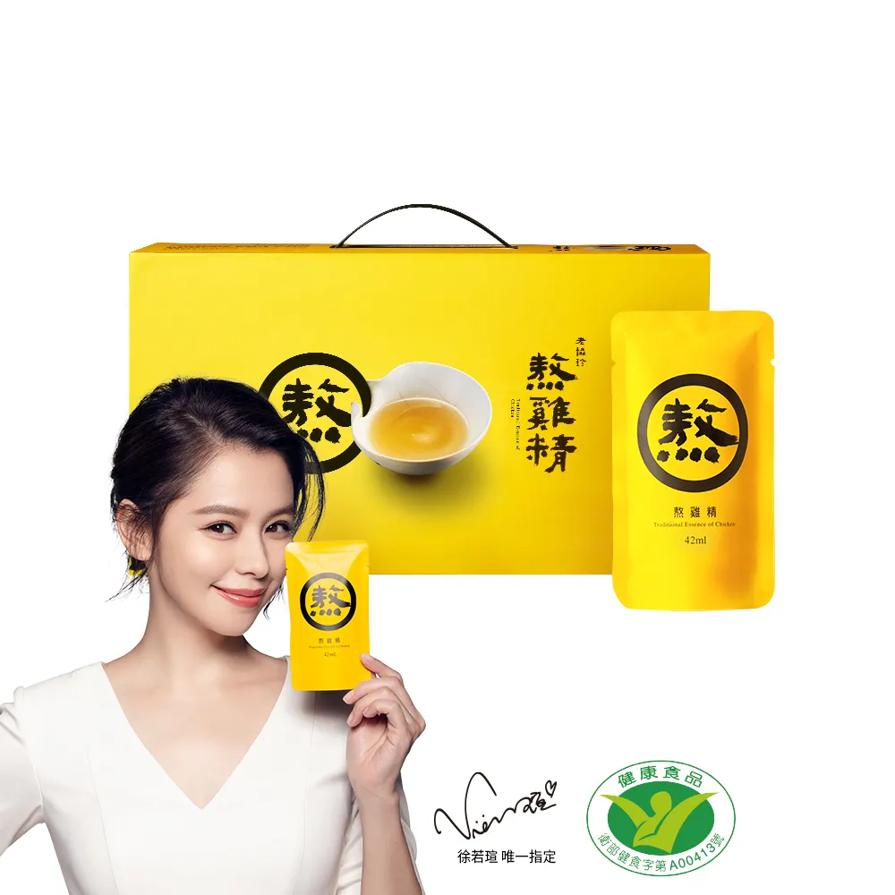 老協珍 熬雞精禮盒 42mlx7入【新高橋藥局】雞精／補品／限宅配 歷史價格詳細信息