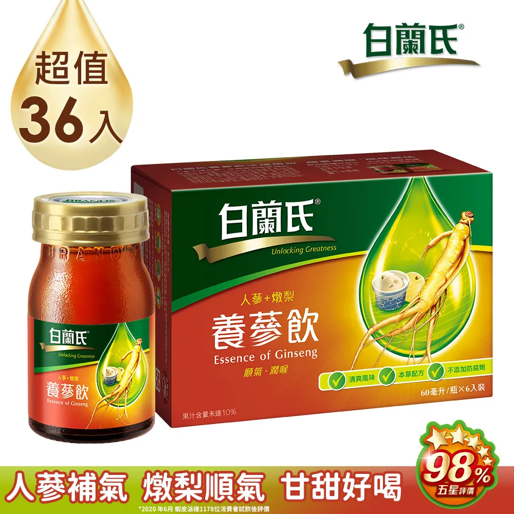 《白蘭氏》養蔘飲冰糖燉梨(60ml x48入) 歷史價格詳細信息