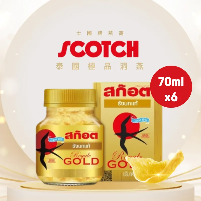 Scotch 士國牌 Premium Supreme 即食燕窩 70ml 歷史價格詳細信息