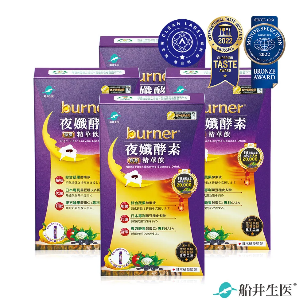 【船井burner倍熱】夜孅酵素精華飲4盒(共40包 宋芸樺、專科醫師共同推薦) 歷史價格詳細信息
