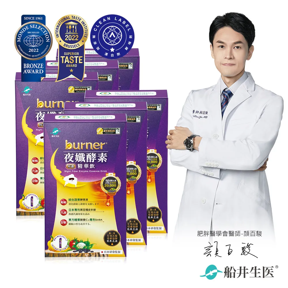 【船井burner倍熱】夜孅酵素精華飲4盒(共40包 宋芸樺、專科醫師共同推薦) 歷史價格詳細信息