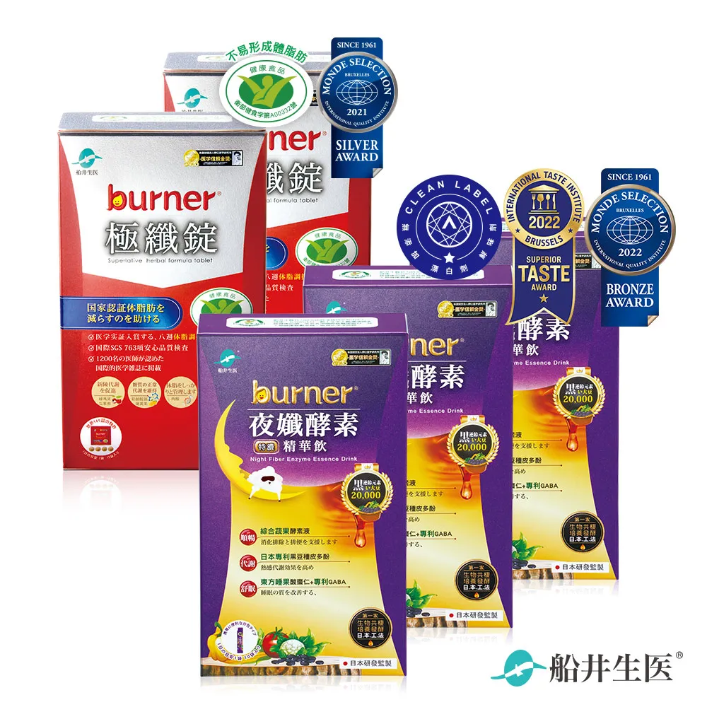 船井 burner倍熱 夜纖飲EX PLUS 7包/盒 窈窕 順暢 孅盈 歷史價格詳細信息