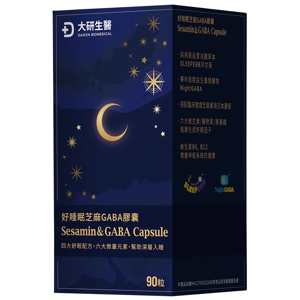 ❮大研生醫❯好睡眠芝麻素GABA膠囊(90粒) 歷史價格詳細信息