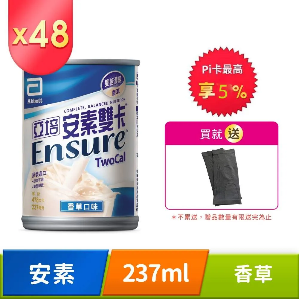 亞培 安素雙卡(237ml x24罐) 歷史價格詳細信息