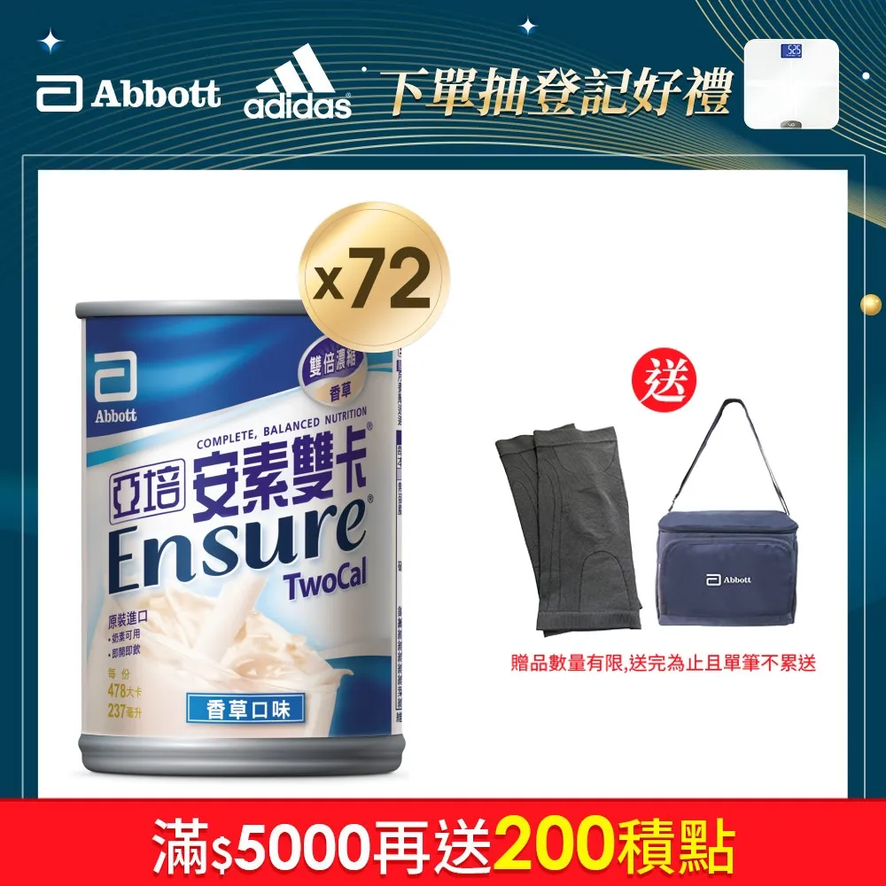 亞培 安素雙卡(237ml x24罐) 歷史價格詳細信息