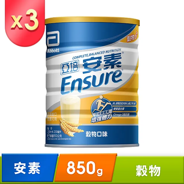亞培 安素 優能基-穀物口味 (850g/2罐)【杏一】 歷史價格詳細信息