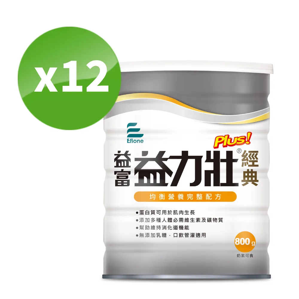 益富 益力壯Plus 經典均衡營養配方 800g (2入) 歷史價格詳細信息