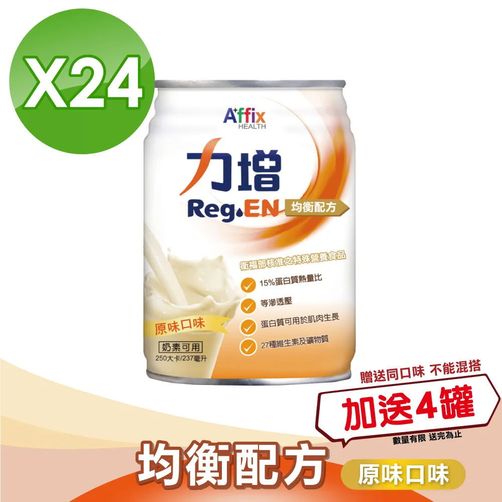 力增 均衡配方 原味口味 237ml 單罐 近效2023.06.16 力增飲 15%蛋白質熱量比 公司貨【立赫藥局】 歷史價格詳細信息