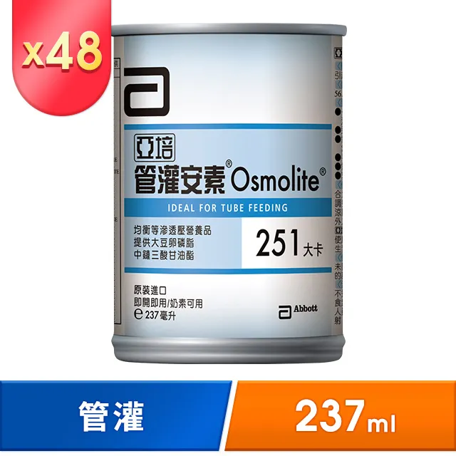 亞培 管灌安素-237ml(箱購24入)《現貨》【富康活力藥局】 歷史價格詳細信息