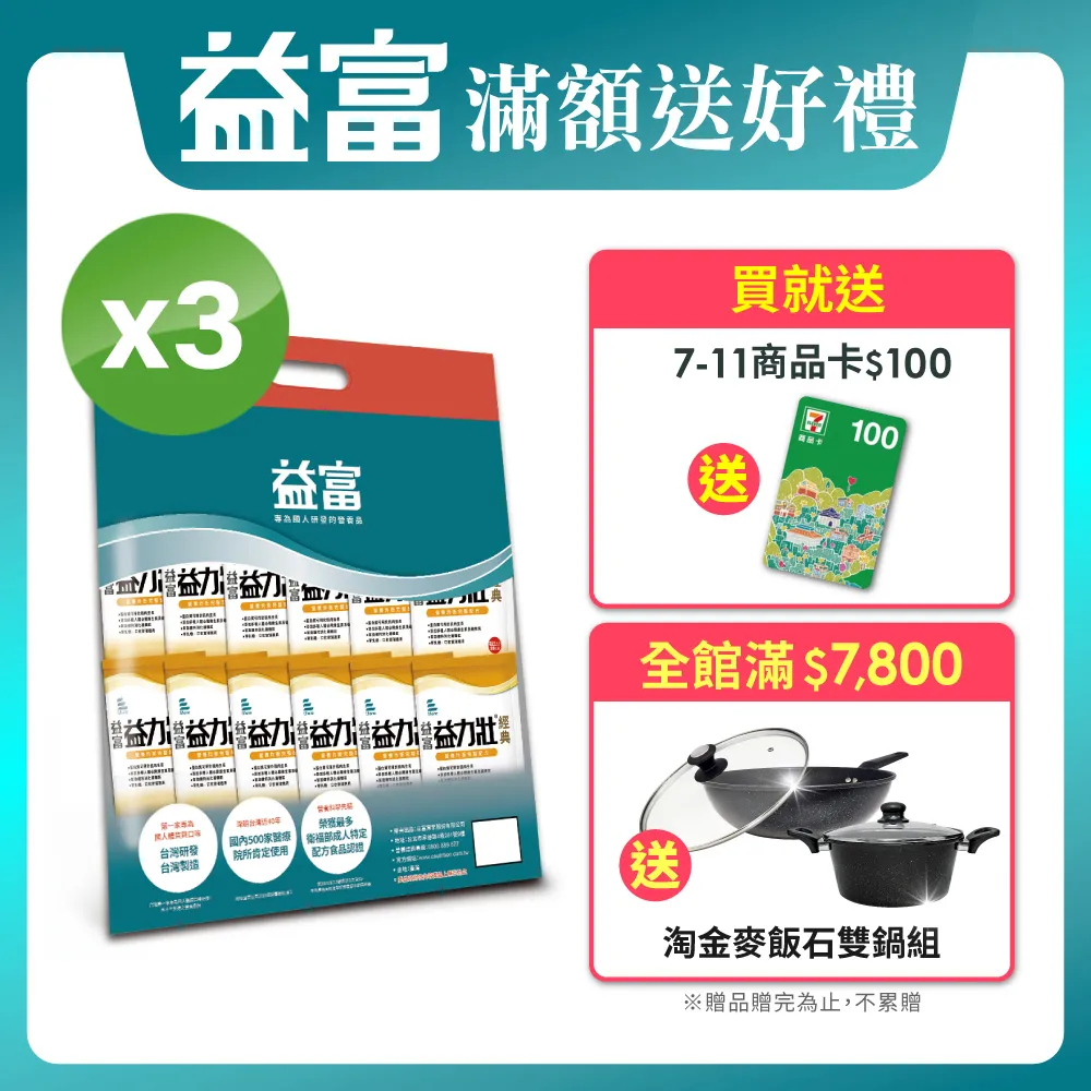 益富 益力壯14營養均衡完整配方(原味) 四箱加贈一箱 (每箱24罐/250ml) 維康 免運 限時促銷 P415 歷史價格詳細信息