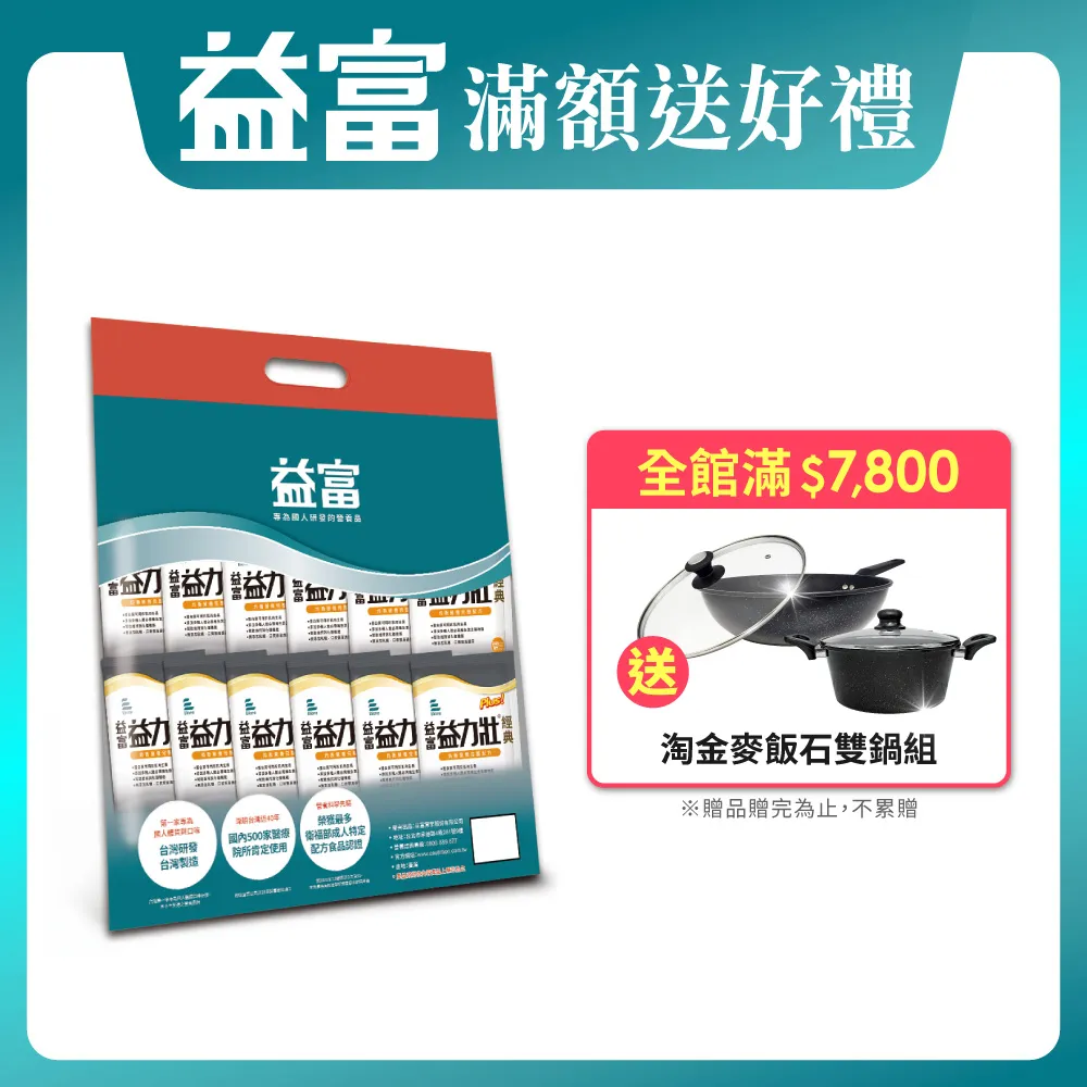 益富 益力壯 Plus均衡營養配方 (800g/罐)【杏一】 歷史價格詳細信息