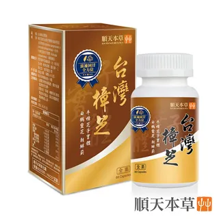 順天本草【台灣樟芝膠囊】薊靈添加升級版-子實體滋補回甘(60顆x2瓶) 歷史價格詳細信息