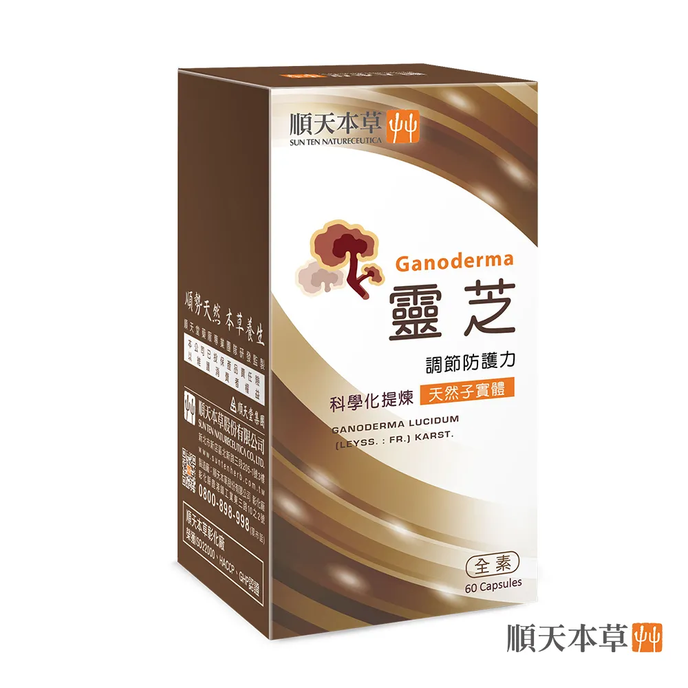 【順天本草】靈芝子實體膠囊60顆X2盒(純天然子實體科學化提煉) 歷史價格詳細信息