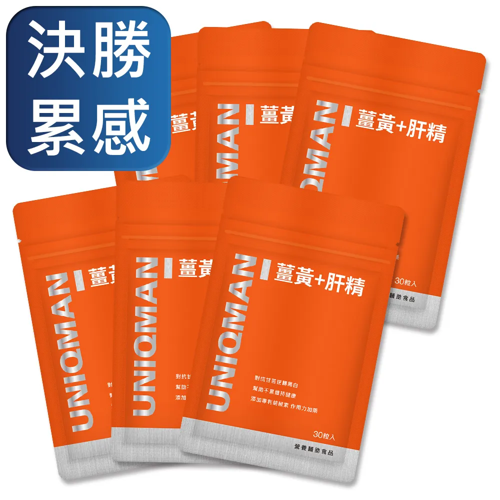 UNIQMAN 薑黃+肝精 膠囊 (60粒/瓶)  官方旗艦店 歷史價格詳細信息