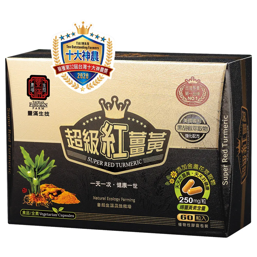 紅薑黃膠囊 -素食可,採日本纖維素膠囊 歷史價格詳細信息