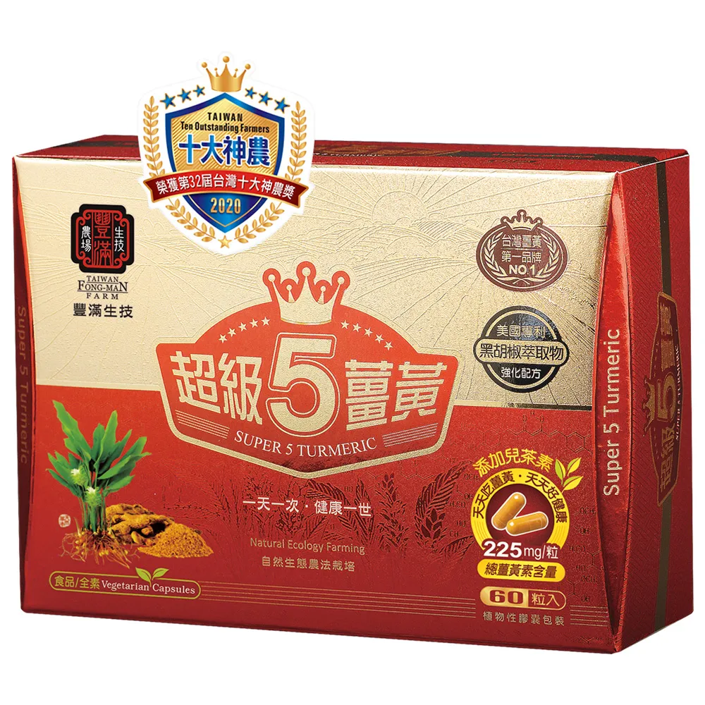 【豐滿生技】超級紅薑黃膠囊( 60粒/盒)2入組加贈五薑黃膠囊10粒1包 歷史價格詳細信息
