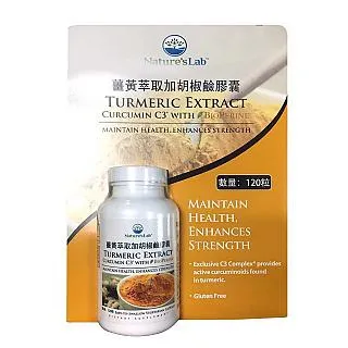 NATURES LAB TURMERIC 薑黃萃取加胡椒鹹膠囊120粒  COSCO代購 C116398 歷史價格詳細信息