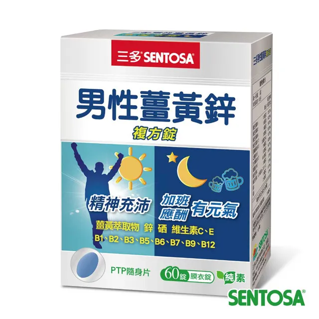 《三多》男性系列-男性薑黃鋅複方錠(60錠/盒) 歷史價格詳細信息
