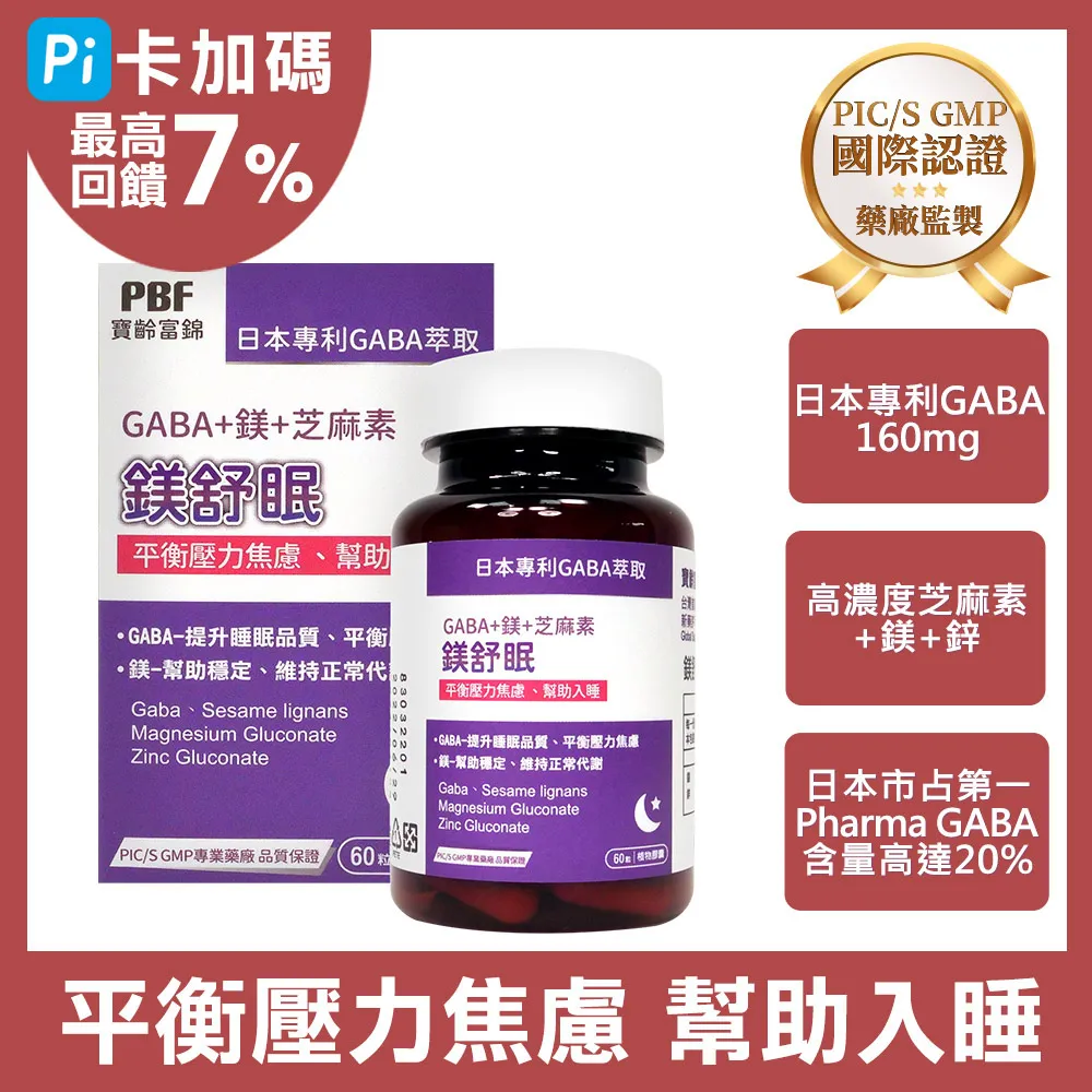 寶齡富錦 [鎂夢加強組] 螯合鈣*2+鎂舒眠*1組合 歷史價格詳細信息