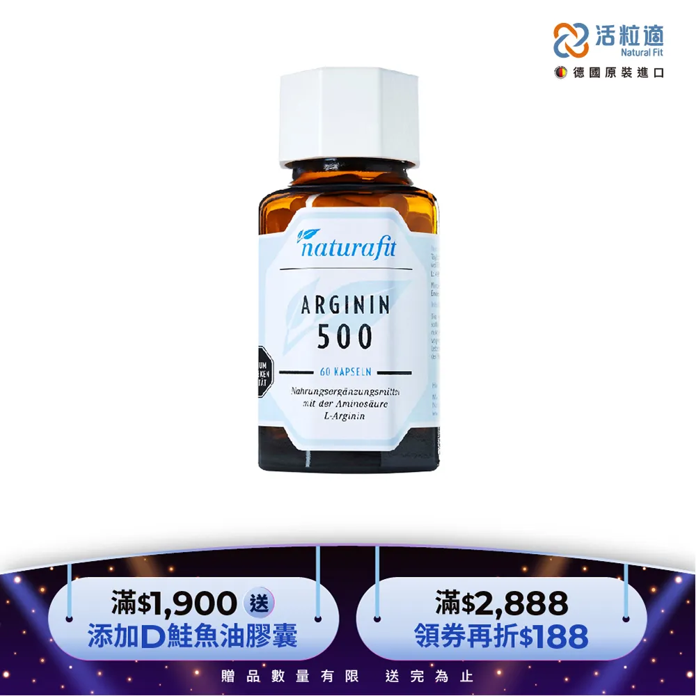 精胺酸(500粒無苦味)500粒*500mg鋁箔夾鏈袋裝素食膠囊 歷史價格詳細信息