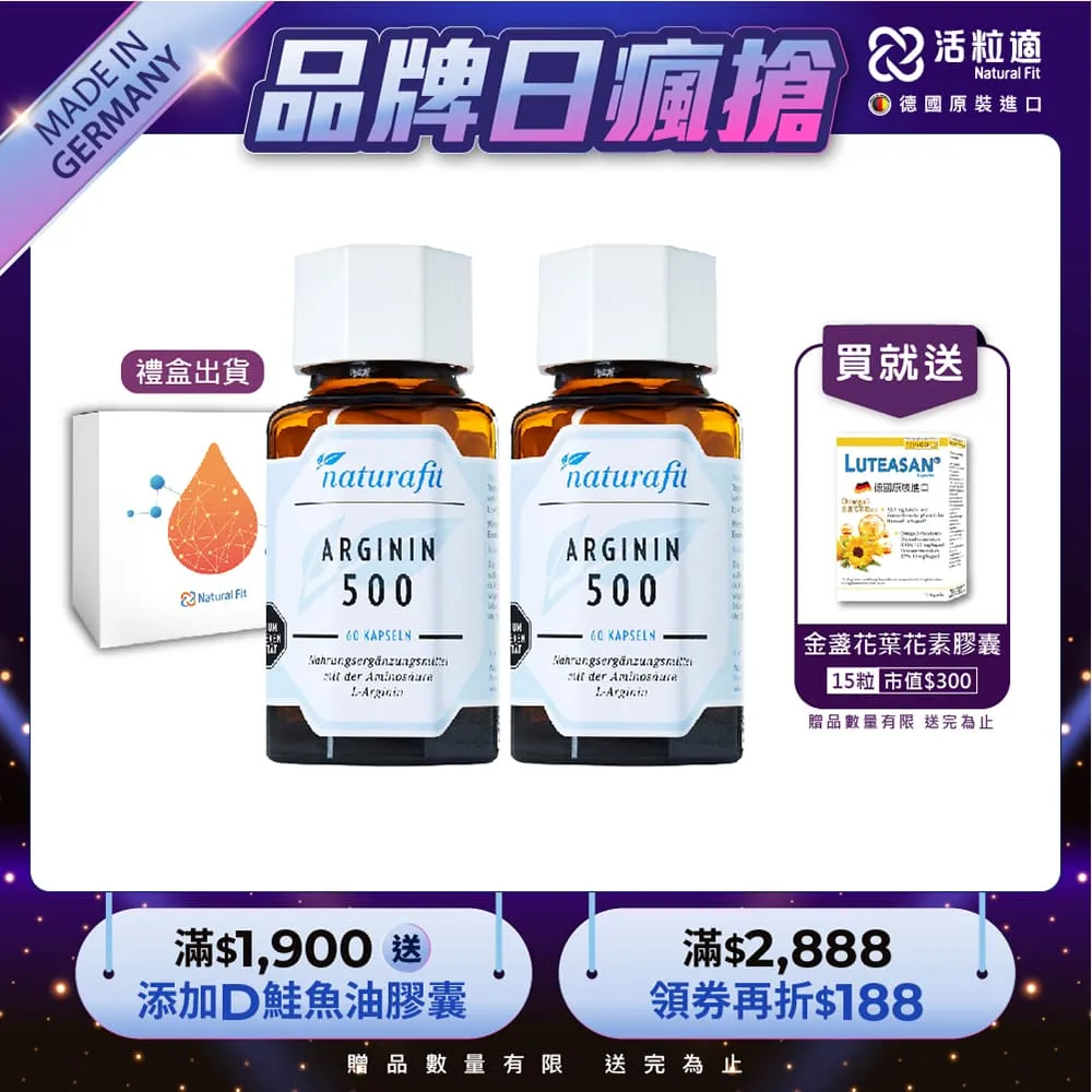 精胺酸(500粒無苦味)500粒*500mg鋁箔夾鏈袋裝素食膠囊 歷史價格詳細信息