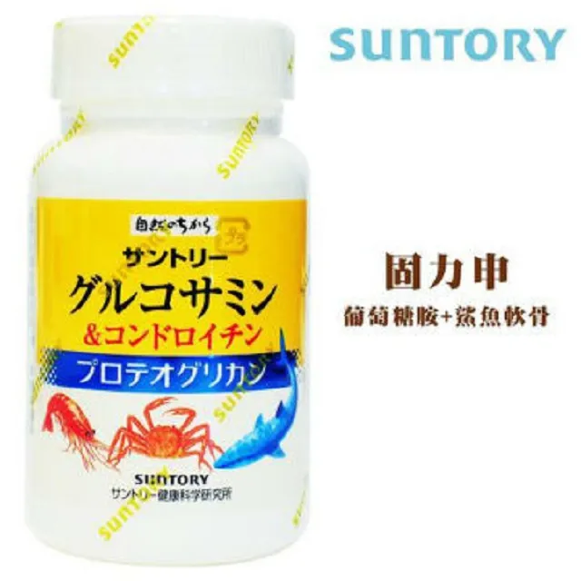 【三得利】Suntory 固力伸(葡萄糖胺+鯊魚軟骨)(180錠/瓶) 歷史價格詳細信息