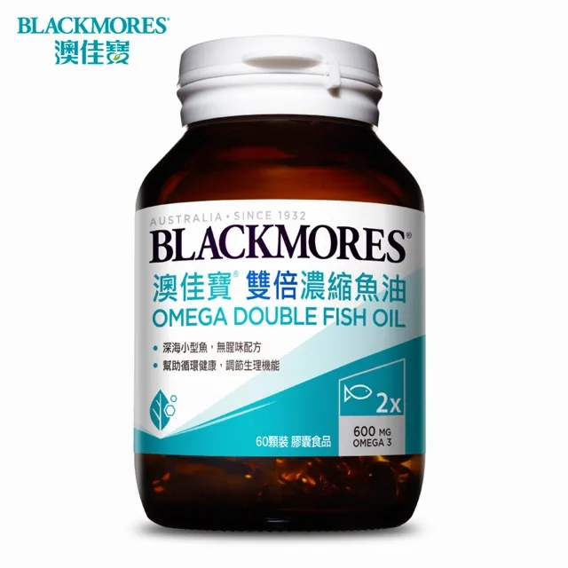 BLACKMORES 澳佳寶 雙倍濃縮魚油 60顆 雙倍濃縮深海魚油膠囊【新高橋藥局】 歷史價格詳細信息