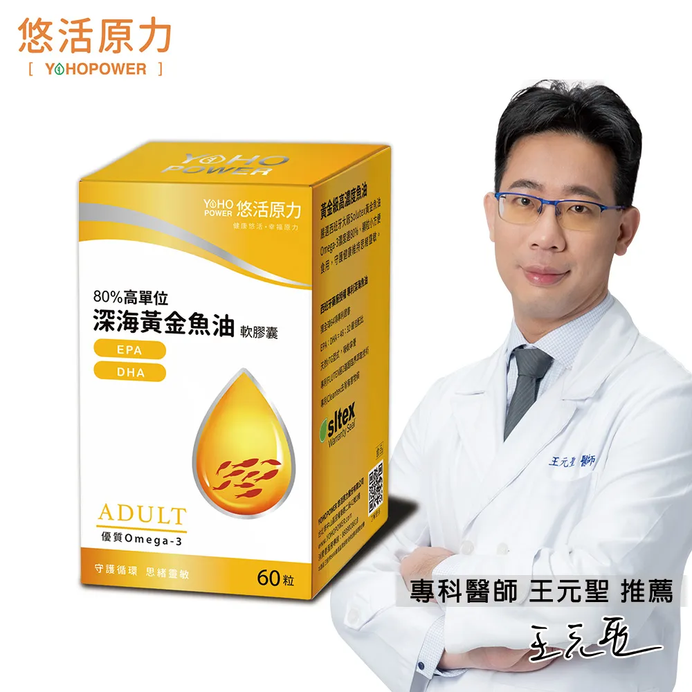 悠活原力 深海黃金魚油軟膠囊 60粒X4瓶 專品藥局【2023338】 歷史價格詳細信息