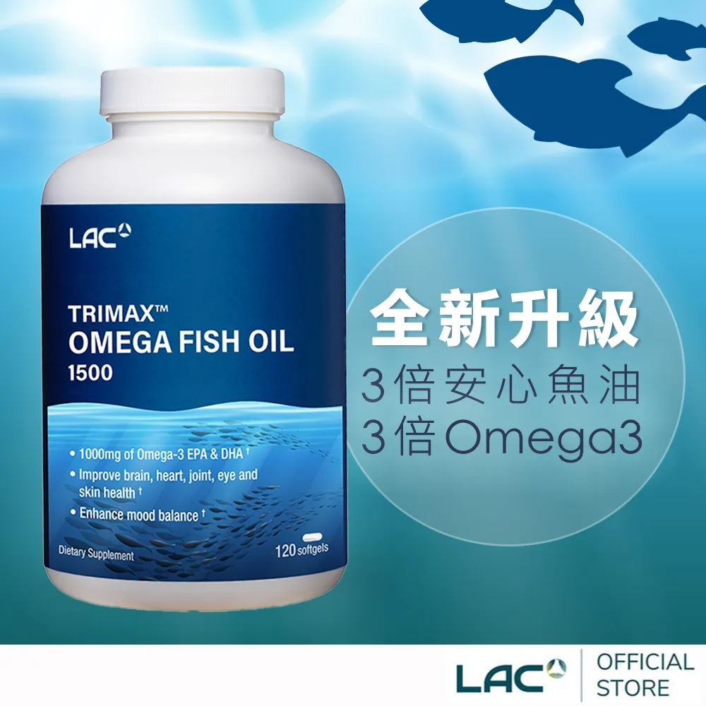 【LAC 利維喜】三強頂級魚油膠囊x1入組(共60顆/DHA/EPA/頂級魚油/高濃度魚油) 歷史價格詳細信息
