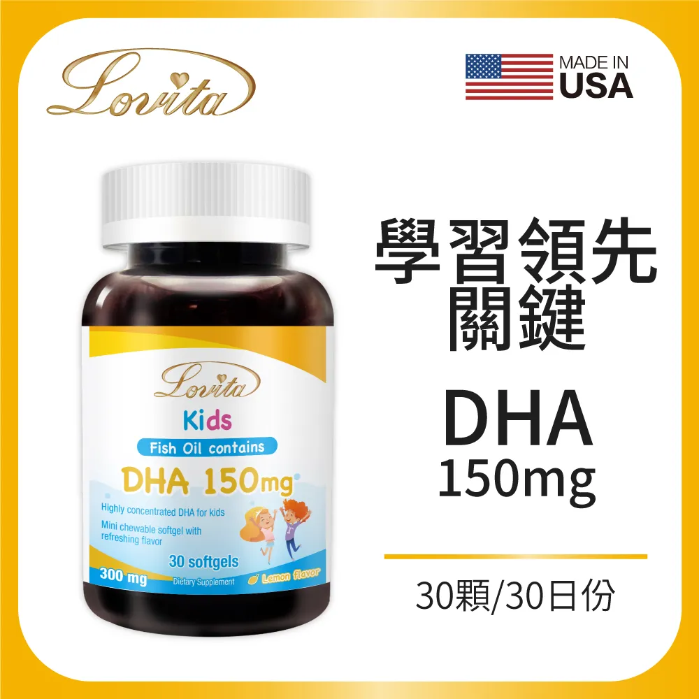 兒童魚油(含DHA150mg)軟膠囊 Lovita 愛維他 歷史價格詳細信息