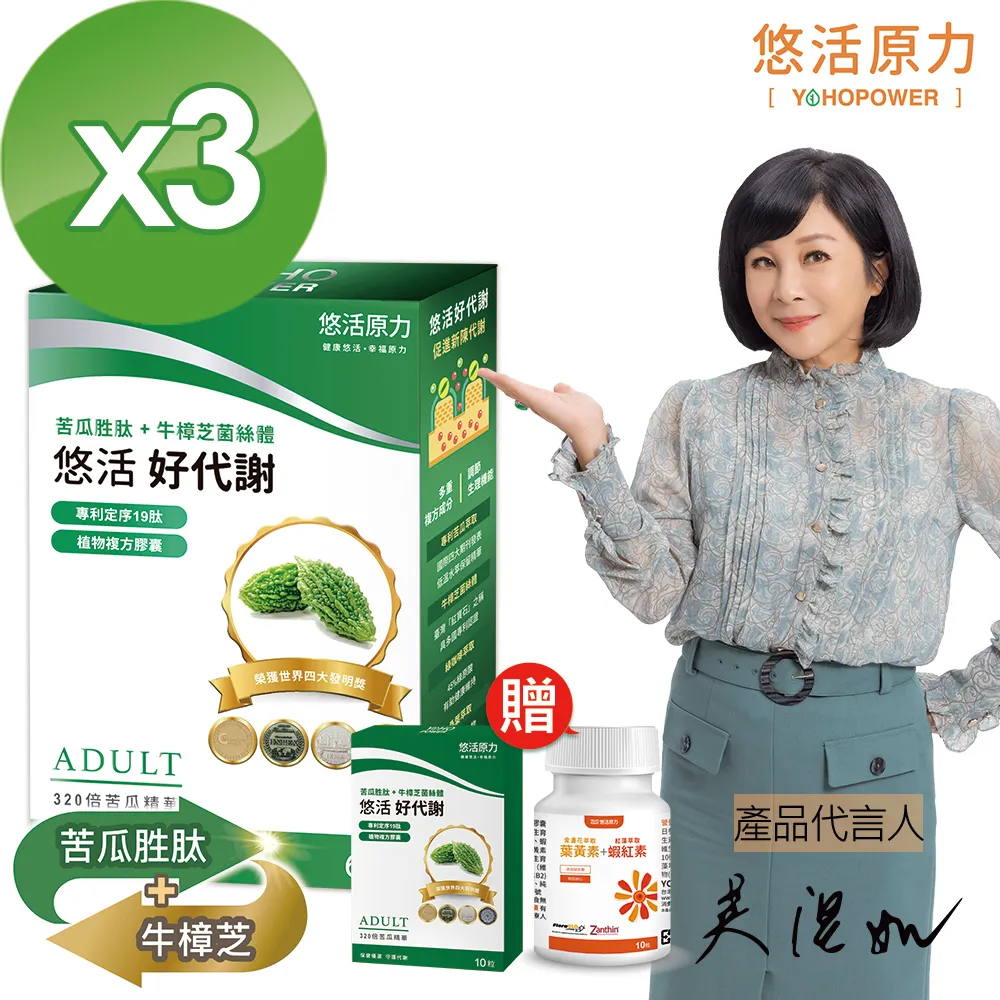 悠活原力 悠活好代謝 牛樟芝菌絲體 苦瓜胜肽 紅麴植物膠囊 60粒 全素 YOHOPOWER 專品藥局 歷史價格詳細信息