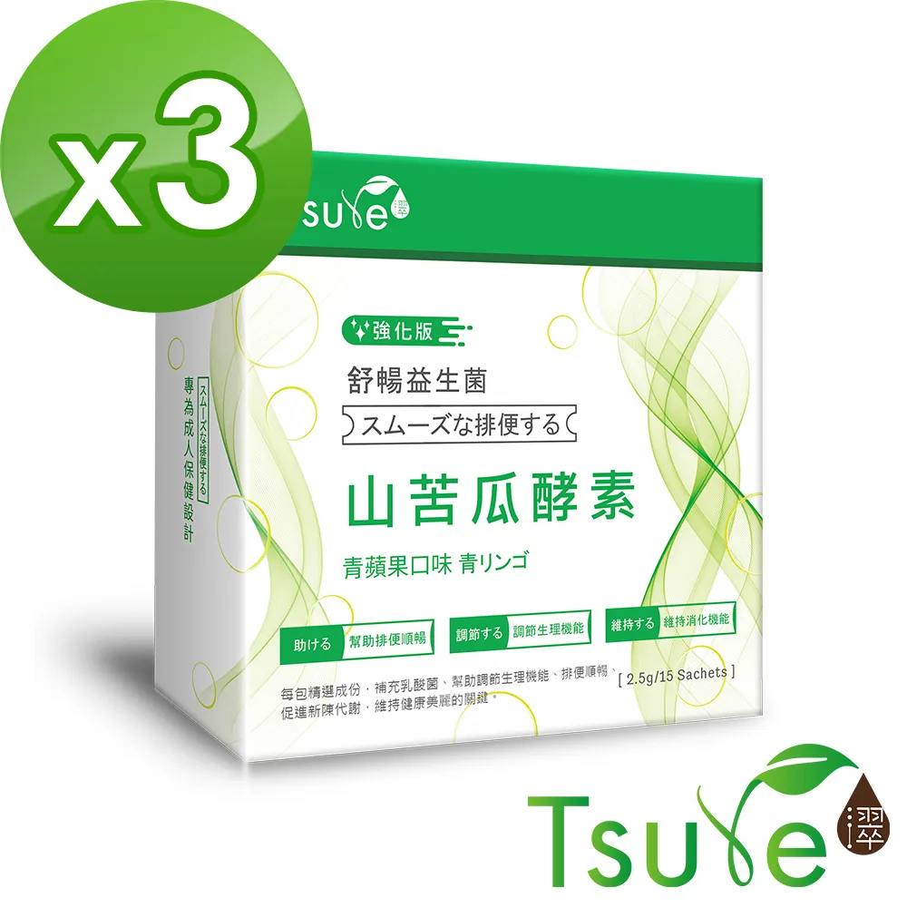 日濢Tsuie 舒暢酵素益生菌 加強版 15包/盒 青蘋果口味 山苦瓜酵素添加 排便順暢/窈窕代謝 現貨  蝦皮直送 歷史價格詳細信息