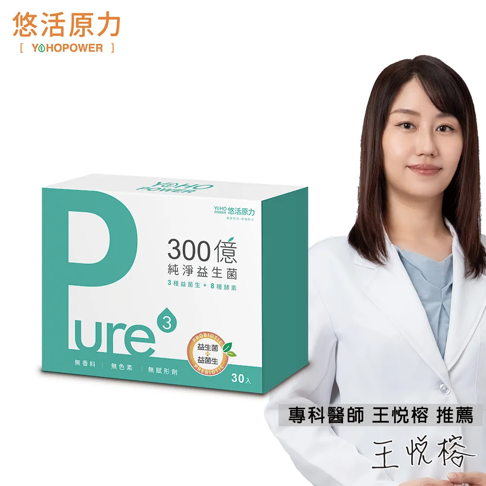 【悠活原力】300億純淨益生菌 30條/盒(100%無添加香料) 歷史價格詳細信息