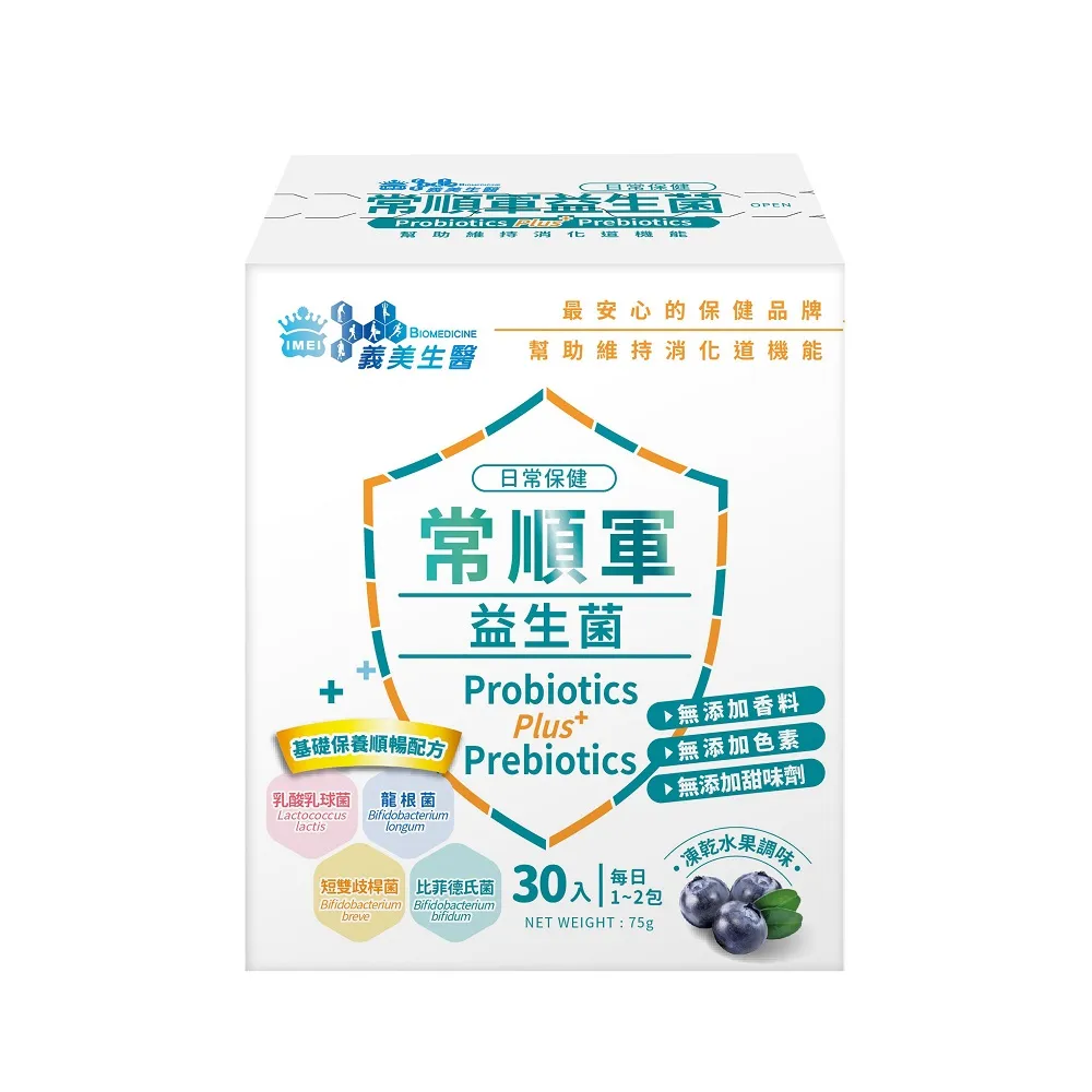 義美生醫常順軍益生菌-30入 歷史價格詳細信息
